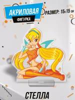 Фигурка акриловая мультсериал Winx Club Клуб Винкс Стелла