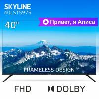 Телевизор SKYLINE 40LST5975, SMART (Яндекс ТВ), черный