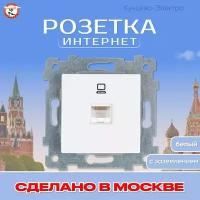 "Аксиома" Розетка низковольтнойая ПК скрытой установки РК1-458