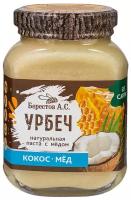 Медовый урбеч с кокосом, ст. банка, 180г/ медово-кокосовая паста/ Берестов А.С