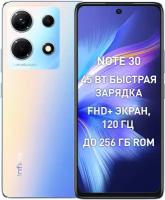 Смартфон Infinix Note 30 8/256GB RU, Dual nano SIM, Interstellar Blue (X6833B_Blue)