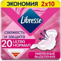Libresse Прокладки Ультра Нормал с мягкой поверхностью, 20шт/уп * 3уп