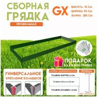 Готовая оцинкованная грядка на дачу Delta-Park GX 0,95х2,85 метра, зелёный