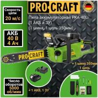 Аккумуляторная цепная пила Procraft PKA40Li