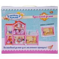 Игровой набор ABtoys В гостях у куклы Кукольный дом с мебелью и человечками 113 деталей PT-01549