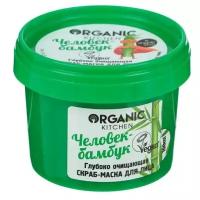 Скраб-маска для лица Organic Shop «Человек-бамбук», глубоко очищающая, 100 мл