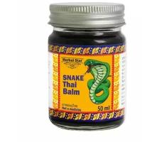 HERBAL-STAR Snake Thai Balm, Бальзам с ядом Змеи, 40 мл