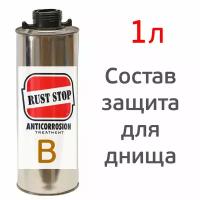 Состав для днища RustStop B (1л) растстоп антикоррозийный, металлический евробаллон