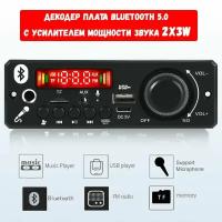 Усилитель мощности звука с Bluetooth 2X3W / Декодер, плата Bluetooth, AUX, USB, TF, FM 3,7-5V В для автомобиля и домашних стерео систем / JX-Y20