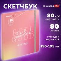 Блокнот-Скетчбук с белыми страницами для эскизов, ватман 200 г/м2, 142х212 мм, 20 листов, на пружине, твердая обложка, Brauberg Art Classic, 112977