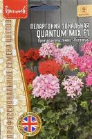 Семена Пеларгонии зональной "Quantum Mix" F1 (3 сем.)