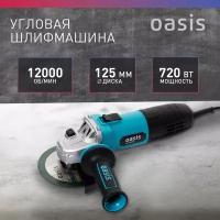 УШМ 125мм Oasis Eco AG-72/125