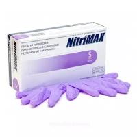 Перчатки нитриловые, сиреневые NitriMAX, 50 пар, размер L