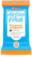 Влажная Салфетка (Руки) AIRLINE арт. ANH01