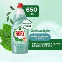 Fairy Средство для мытья посуды Чайное дерево и мята, 0.65 л