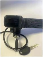 Ручка газа для электровелосипеда с ключом и дисплеем