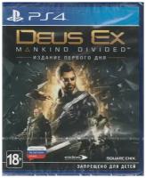 Игра для PlayStation 4 Deus Ex: Mankind Divided Издание первого дня (Русская версия)