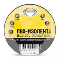 Изолента Aviora ПВХ 19 мм х 20 м, черный