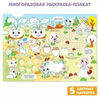 Раскраска БУКВА-ЛЕНД "Любимые сказки", многоразовая, с маркерами, для детей