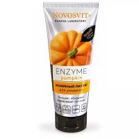 Novosvit Энзимный пилинг для умывания «ENZYME pumpkin» 75мл