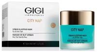 Маска Спящая красавица Сити Нэп 50 мл/ City NAP Urban Sleepen Mask, GiGi (Джи Джи)