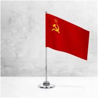 Настольный флаг СССР на металлической подставке под серебро / Флажок СССР настольный 15x22 см. на подставке