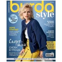 Журнал Burda № 4/2021