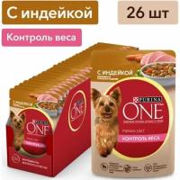 Корм влажный для собак мелких пород Purina One Mini Контроль веса, индейка, морковь, горох 26шт.*85г