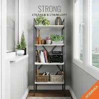 Стеллаж STRONG loft, светло-серый, металлический напольный с 4 деревянными полками, шкаф стеллаж для рассады, 147х60х35 см, гростат