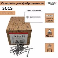 Саморезы SCCS Trusty 3,9х35 для фиброцемента (500 шт)