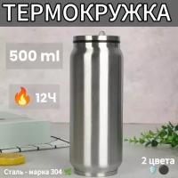 Термокружка для чая и кофе 500 мл - Кружка термос автомобильная