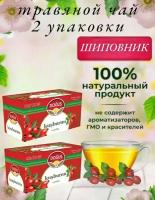 DOGUS/ Турецкий чай ягодно-цветочный с шиповником (Kusburnu rosehip) набор 2 упаковки, 2шт по 20пакетиков