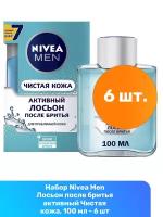 Активный лосьон после бритья Чистая кожа NIVEA