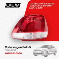 Фонарь левый для Volkswagen Polo 5 6RU945095G, Фольксваген Поло, год с 2010 по 2015, O.E.M