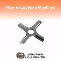 MS-4775250 Нож для мясорубки Moulinex, Tefal, Krups, Daewoo