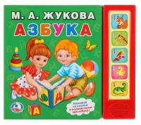 Развивающая музыкальная книжка Умка "Азбука"