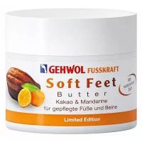 Gehwol Крем Fusskraft Soft Feet Butter какао и мандарин