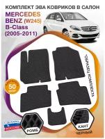 Коврики ЭВА в салон Mercedes-Benz B-klass I(W245) / Мерседес Бенц Б-Класс 1 2005-2011; ЭВА/EVA