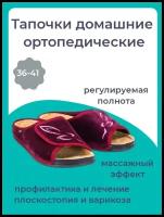 Женские тапочки-сабо домашние ортопедические DH-2D, бордовые