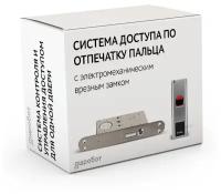 Комплект 27 - СКУД с доступом по отпечатку пальца и карте с электромеханическим врезным замком