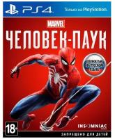 Игра Marvel Человек-Паук для PlayStation 4