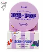 KOELF Гидрогелевые патчи патчи для глаз с голубикой и ванилью Blueberry&Cream Ice-Pop Hydrogel Eye Mask, 60 шт