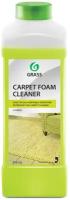 Очиститель ковровых покрытий Grass Carpet Foam Cleaner,1 л