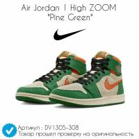 Кроссовки Nike Air Jordan 1 High ZOOM "Pine Green" (38 EU) Найк джордан высокие