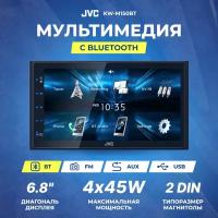 Ресивер-Мультимедиа USB JVC KW-M150BT 2din