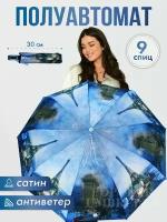 Зонт женский полуавтомат, зонтик взрослый складной антиветер E05, голубой