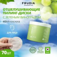 FRUDIA Отшелушивающие диски с зеленым виноградом (70шт*3мл)