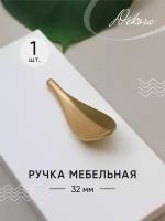 Мебельная ручка золотая/ Ручки для мебели "Petal"