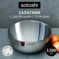 Салатник большой 1200 мл