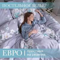 Комплект постельного белья Евро с простынёй на резинке